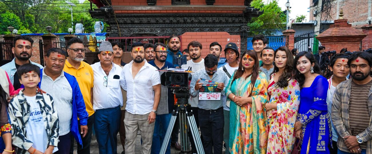 ‘झरीपछिको इन्द्रेणी’ को छायाङ्कन शुभारम्भ