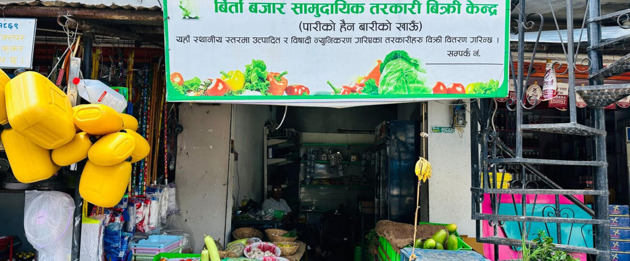 आलेखः विर्तामोडको अभियानः ‘पारिको होइन, वारिको खाउँ’