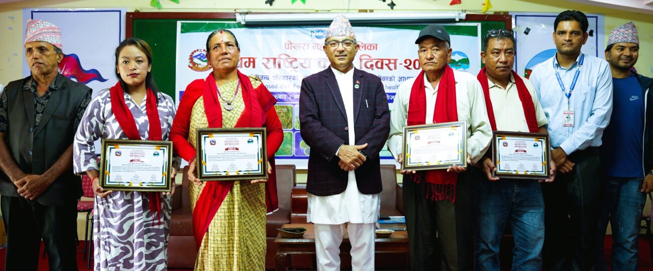 राष्ट्रिय कोदो दिवसः पोखरामा कोदो उत्पादक किसान सम्मानित