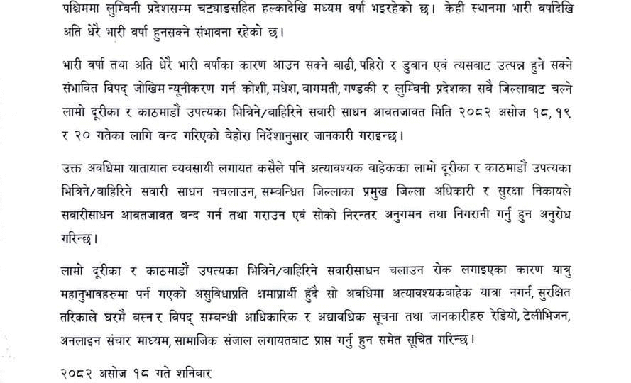 लामो दुरीका सवारी साधन तीन दिन चलाउन नपाइने
