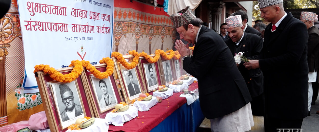 मनाइयो ७०औँ बार स्थापना दिवस