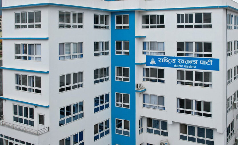 राप्रपाद्वारा केन्द्रीय कार्यसम्पादन समितिको बैठक आह्वान