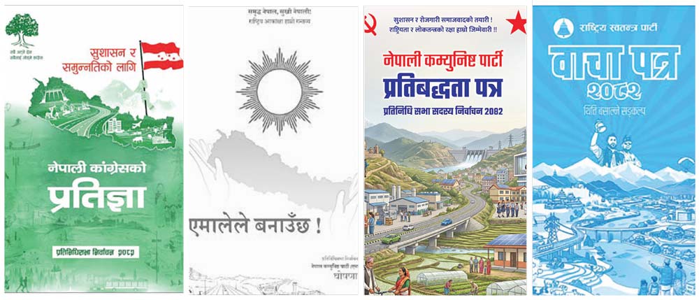 सबै दलका नारामा सुशासन