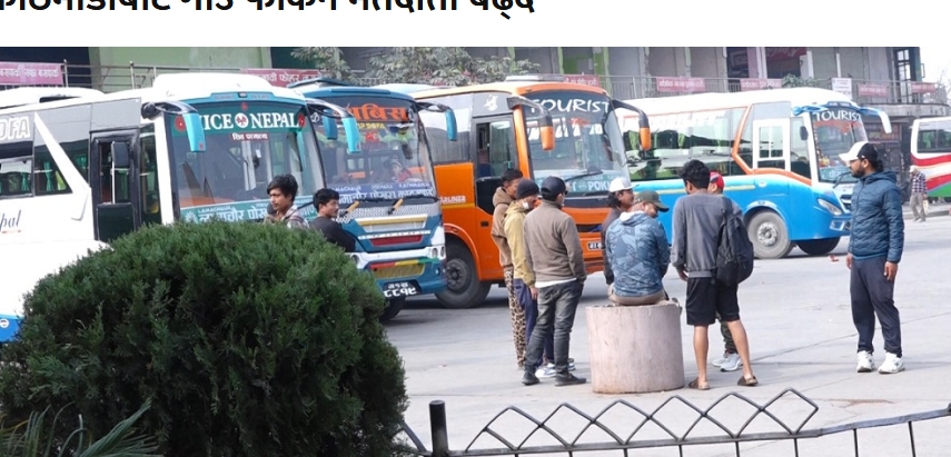 काठमाडौँबाट गाउँ फर्किने मतदाता बढ्दै