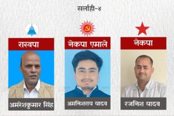 गगन थापाभन्दा अमरेशकुमार ६,००२ मतान्तरले अगाडि