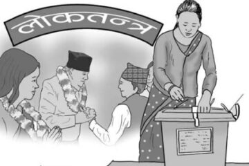 युवा चेत र लोकतन्त्रको परीक्षा