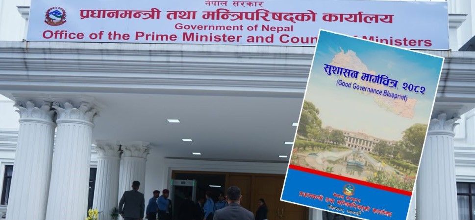 सरकारको सुशासन मार्गचित्र : सार्वजनिक निकायहरू खारेज, हस्तान्तरण र गाभिने
