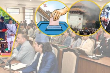 रूपान्तरणको अध्याय