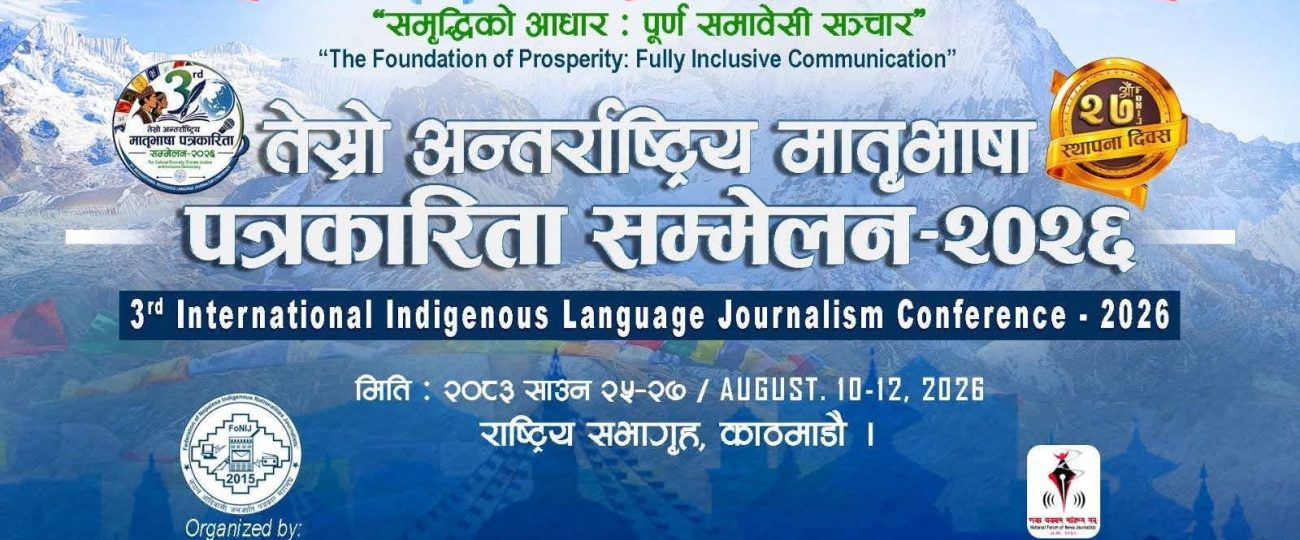 भाषा मर्दा समुदायको ज्ञान र सीप सबै मर्दा रहेछन् : विज्ञहरु